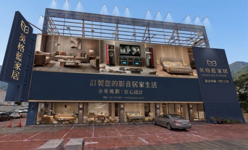 英格藍影音家居台中店